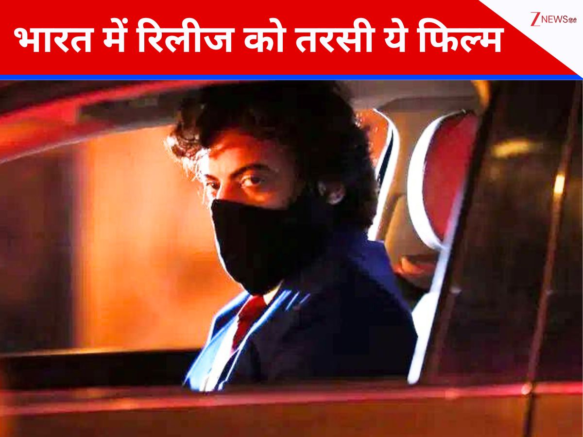 कान्स में मिला स्टैंडिंग ओवेशन, स्टारकास्ट के लोग हो गए दीवाने, लेकिन भारत में रिलीज को तरसी ये 147 मिनट की थ्रिलर फिल्म कान्स में मिला स्टैंडिंग ओवेशन, स्टारकास्ट के लोग हो गए दीवाने, लेकिन भारत में रिलीज को तरसी ये 147 मिनट की थ्रिलर फिल्म