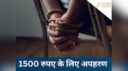 लूडो का खेल पड़ा भारी, भोपाल में हार के पैसे नहीं दिए तो कार में उठा ले गए बदमाश...