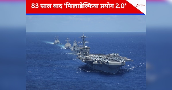 ट्रांसपोंडर बंद, सिग्नल गायब! खाड़ी की ओर बढ़ रहे अमेरिकी युद्धपोत, क्या 83 साल पुरानी ट्रिक से ईरान को कर पाएगा चित?