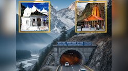 चारधाम यात्रा के लिये हिमालय का सीना चीर बनी नई राह! मिनटों में होगा घंटों का सफर