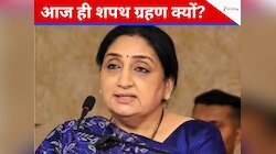 आज ही सुनेत्रा का शपथ ग्रहण क्यों? पवार परिवार से नहीं गया कोई, जानें पूरी कहानी