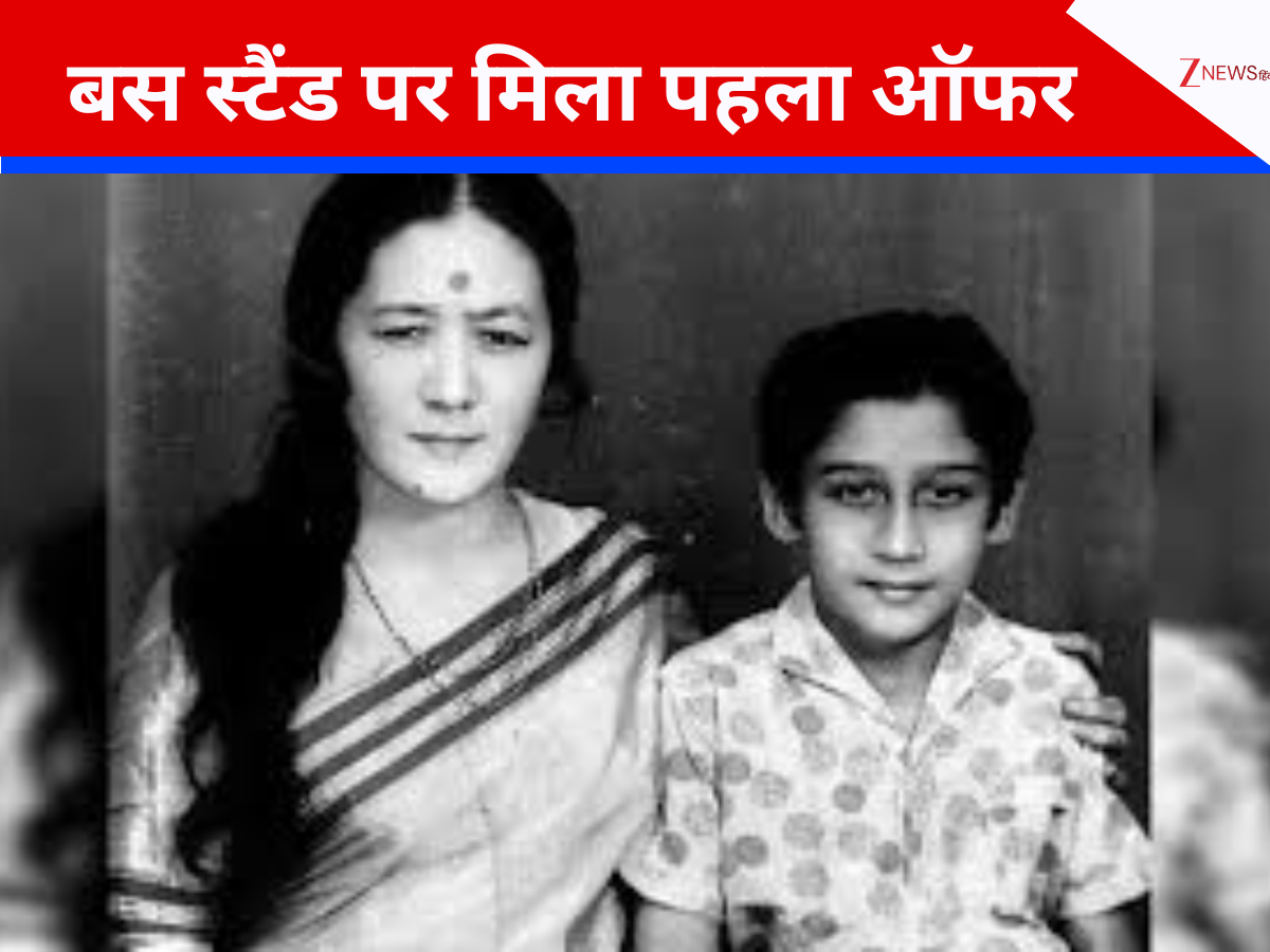 69 साल का वो एक्टर…जिसे बस स्टैंड पर मिला था पहला ऑफर, हिट देकर भी चॉल में ही रहता था अभिनेता 69 साल का वो एक्टर…जिसे बस स्टैंड पर मिला था पहला ऑफर, हिट देकर भी चॉल में ही रहता था अभिनेता