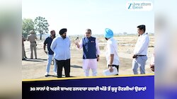 30 ਸਾਲਾਂ ਦੇ ਅਰਸੇ ਬਾਅਦ ਹਲਵਾਰਾ ਹਵਾਈ ਅੱਡੇ ਤੋਂ ਸ਼ੁਰੂ ਹੋਣਗੀਆਂ ਉਡਾਣਾਂ