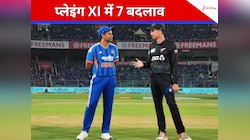 IND vs NZ: टी20 वर्ल्ड कप से पहले प्लेइंग XI ने उड़ाए होश, 7 बड़े बदलाव