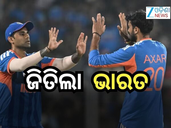 Ind VS NZ: ଇଶାନ କିଶାନଙ୍କ ଧୂଆଁଧାର ଶତକ, ୪୬ ରନରେ ଜିତିଲା ଟିମ୍ ଇଣ୍ଡିଆ