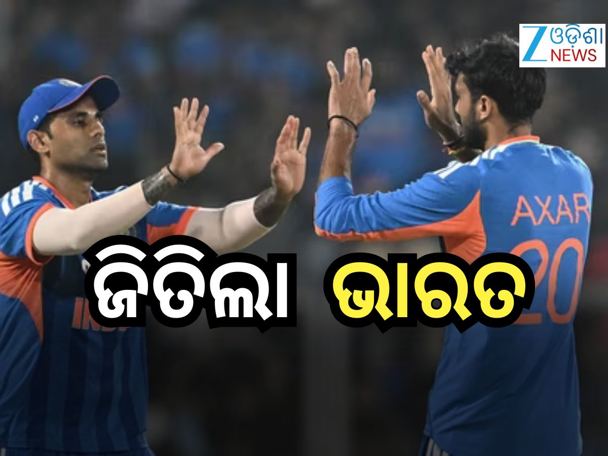 Ind VS NZ: ଇଶାନ କିଶାନଙ୍କ ଧୂଆଁଧାର ଶତକ, ୪୬ ରନରେ ଜିତିଲା ଟିମ୍ ଇଣ୍ଡିଆ Ind VS NZ: ଇଶାନ କିଶାନଙ୍କ ଧୂଆଁଧାର ଶତକ, ୪୬ ରନରେ ଜିତିଲା ଟିମ୍ ଇଣ୍ଡିଆ