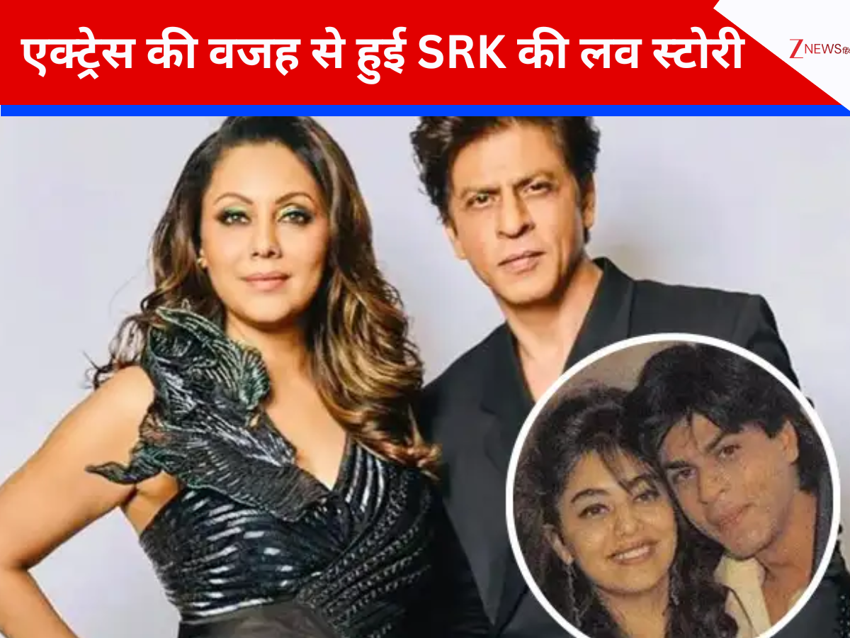 90s की वो टॉप एक्ट्रेस…जिसकी वजह से शुरू हुई थी शाहरुख खान-गौरी की लव स्टोरी; हसीना ने खुद किया खुलासा 90s की वो टॉप एक्ट्रेस…जिसकी वजह से शुरू हुई थी शाहरुख खान-गौरी की लव स्टोरी; हसीना ने खुद किया खुलासा