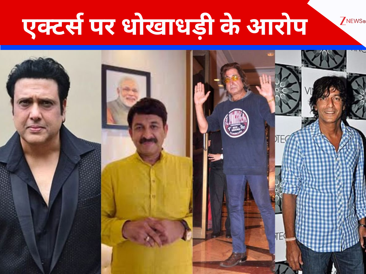 बढ़ीं बीजेपी सांसद मनोज तिवारी,गोविंदा और चंकी पांडे की मुश्किलें, दर्ज हुआ केस; करोड़ों की ठगी से जुड़ा है मामला बढ़ीं बीजेपी सांसद मनोज तिवारी,गोविंदा और चंकी पांडे की मुश्किलें, दर्ज हुआ केस; करोड़ों की ठगी से जुड़ा है मामला