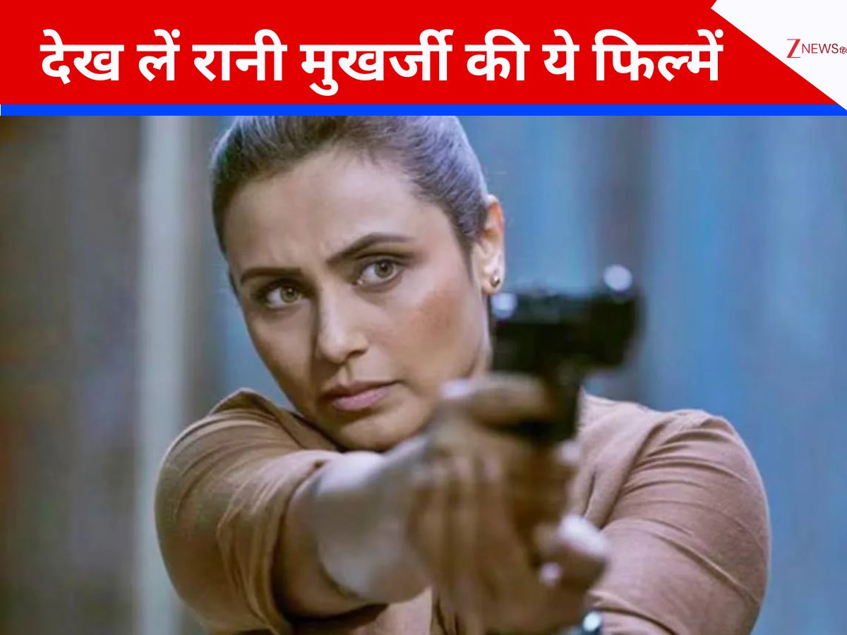 बना रहे हैं मर्दानी 3 देखने का प्लान? उससे पहले देख लें रानी मुखर्जी की ये फिल्में; निभा चुकी हैं दमदार-सशक्त किरदार बना रहे हैं मर्दानी 3 देखने का प्लान? उससे पहले देख लें रानी मुखर्जी की ये फिल्में; निभा चुकी हैं दमदार-सशक्त किरदार