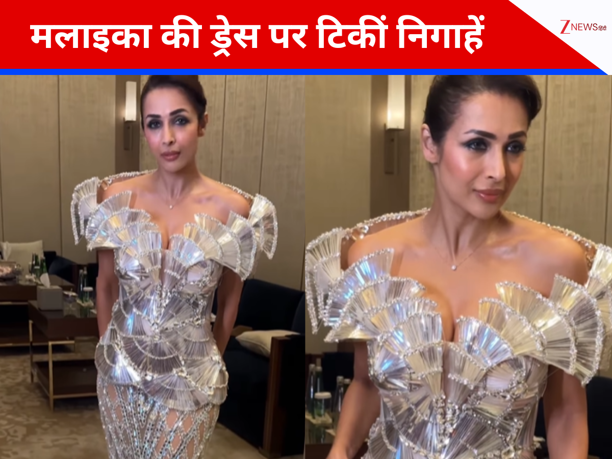 52 साल की मलाइका अरोड़ा ने दिखाया किलर अंदाज, वीडियो देख लोगों ने ड्रेस पर किए ये कमेंट 52 साल की मलाइका अरोड़ा ने दिखाया किलर अंदाज, वीडियो देख लोगों ने ड्रेस पर किए ये कमेंट