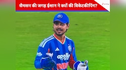 संजू सैमसन की जगह ईशान किशन ने क्यों की विकेटकीपिंग? अचानक खुल गया सबसे बड़ा राज