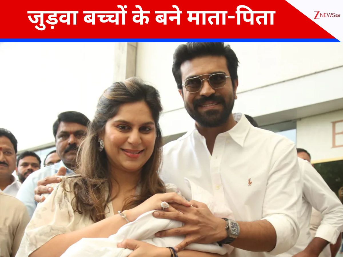 राम चरण-उपासना के घर खुशियों की बारिश, जुड़वा बच्चों की किलकारी से गूंजा घर, मेगास्टार चिरंजीवी ने दी गुड न्यूज राम चरण-उपासना के घर खुशियों की बारिश, जुड़वा बच्चों की किलकारी से गूंजा घर, मेगास्टार चिरंजीवी ने दी गुड न्यूज