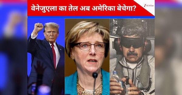 ट्रंप का प्लान काम कर गया! मादुरो को उठवा लिया, लौरा की वेनेजुएला में करा दी एंट्री, अब अमेरिका का तेल पर सीधा कब्जा?