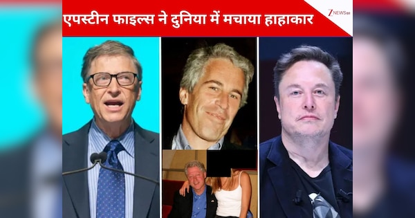 Epstein files: जिन नामों से कांपती थी दुनिया, वही अब एपस्टीन फाइल्स में हुए बेनकाब! एलन मस्क से प्रिंस एंड्रयू तक कौन-कौन शामिल?