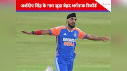 फाइव विकेट हॉल लेकर भी अर्शदीप के नाम जुड़ा शर्मनाक रिकॉर्ड, T20I करियर पर लगा दाग