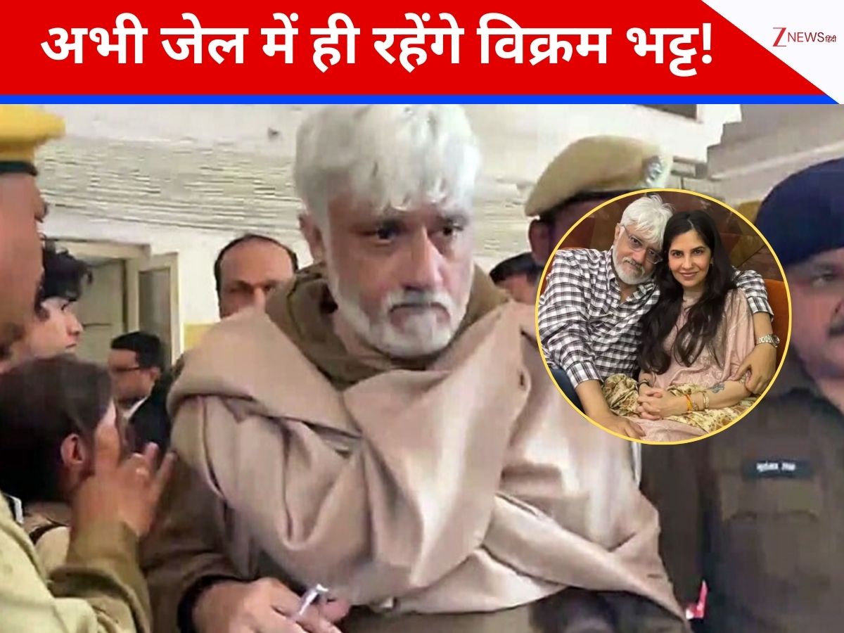 डायरेक्टर विक्रम भट्ट और पत्नी को बड़ा झटका, 30 करोड़ की धोखाधड़ी केस में जमानत खारिज डायरेक्टर विक्रम भट्ट और पत्नी को बड़ा झटका, 30 करोड़ की धोखाधड़ी केस में जमानत खारिज