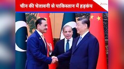 मुनीर की सेना त्रस्त, शहबाज पस्त! पाकिस्तान की किसने निकाली कचूमर?चीन ने लगाई फटकार
