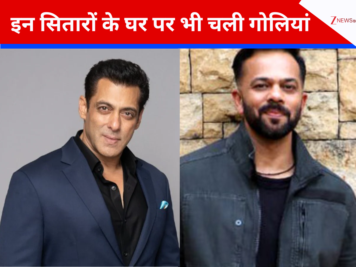 बॉलीवुड में भी फायरिंग की गूंज, रोहित शेट्टी से पहले इन सितारों पर हो चुका है हमला; घर पर चली गोलियां बॉलीवुड में भी फायरिंग की गूंज, रोहित शेट्टी से पहले इन सितारों पर हो चुका है हमला; घर पर चली गोलियां