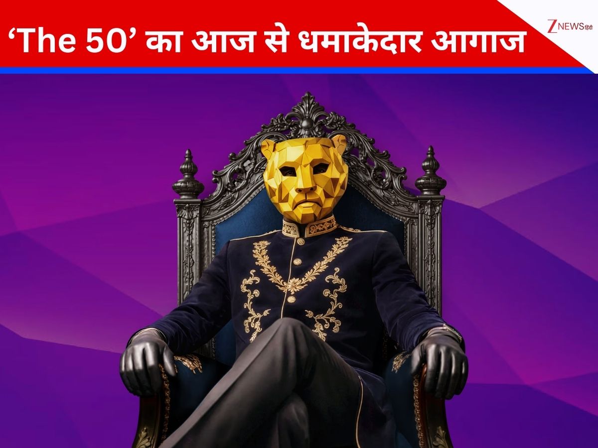 50 कंटेस्टेंट्स के बीच होगी जंग, दोस्ती भी टूटेगी और रणनीति भी बदलेगी, जानिए क्यों खास है रियलिटी शो ‘द 50’ 50 कंटेस्टेंट्स के बीच होगी जंग, दोस्ती भी टूटेगी और रणनीति भी बदलेगी, जानिए क्यों खास है रियलिटी शो ‘द 50’