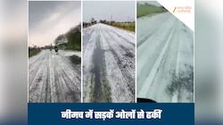 नीमच में कुदरत का कहर, भारी ओलावृष्टि के बाद सफेद चादर में लिपटे खेत, फसलें हुई तबाह
