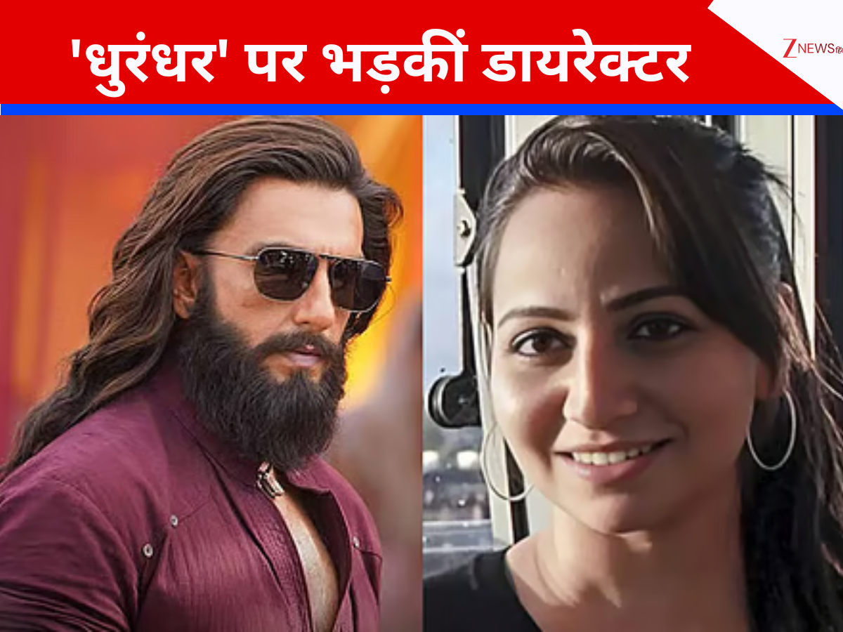 क्या घिनौनी फिल्म है, रणवीर सिंह की धुरंधर पर भड़कीं डायरेक्टर, क्रिप्टिक पोस्ट शेयर कर उठाए सवाल; कहा-इसके DNA में.. क्या घिनौनी फिल्म है, रणवीर सिंह की धुरंधर पर भड़कीं डायरेक्टर, क्रिप्टिक पोस्ट शेयर कर उठाए सवाल; कहा-इसके DNA में..