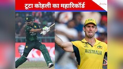 बाबर ने तोड़ा कोहली का प्रचंड रिकॉर्ड, पाकिस्तान में बेइज्जत हुए कंगारू, 96 रन पर ढेर