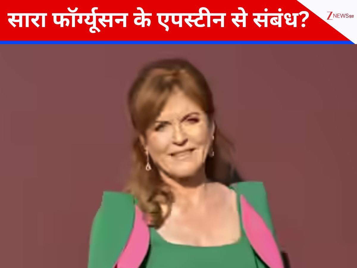 'मुझसे शादी कर लो...', जेल से छूटते ही प्रिंस एंड्रयू की एक्स वाइफ सारा ...