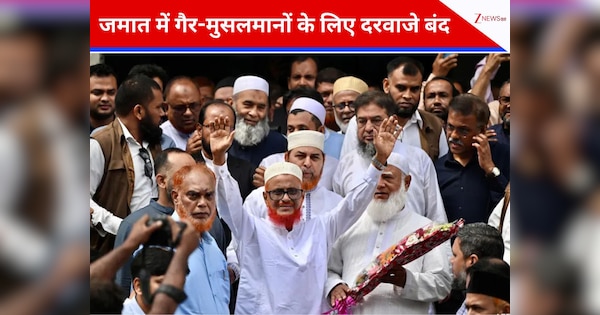 हिंदू को उम्मीदवार बनाया, लेकिन नहीं मिल सकती सदस्यता; बांग्लादेशी जमात-ए-इस्लामी का दिखा असल चेहरा
