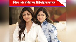 शिल्पा ने बहन शमिता शेट्टी के लिए कही ऐसी बात, पैप्स ने दे दिया जवाब