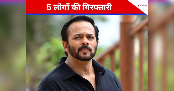 Rohit Shetty Firing Case Update : रोहित शेट्टी के घर फायरिंग, पुणे से 5 आरोपी गिरफ्तार, बिश्नोई गैंग कनेक्शन का दावा