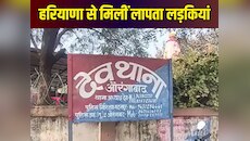 औरंगाबाद से गायब 4 नाबालिग लड़कियां हरियाणा में मिलीं, बिना बताए दिल्ली घूमने गई थीं