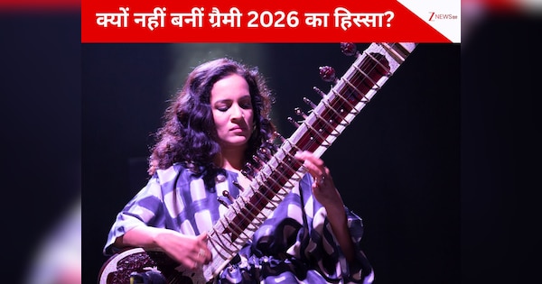 रेड कार्पेट की चमक से दूर…अनुष्का शंकर ने बताई ग्रैमी 2026 नाइट छोड़ने की वजह, बोलीं- ‘मेरे लिए ये शो जरूरी नहीं..’