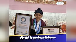 ਗੁਰਦਾਸਪੁਰ: ਨੰਨੇ ਬੱਚੇ ਨੇ ਬਣਾਇਆ ਇਤਿਹਾਸ, ਇੰਡੀਆ ਰਿਕਾਰਡ ਬੁੱਕ ਵਿੱਚ ਦਰਜ ਹੋਇਆ ਨਾਮ