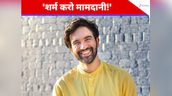 'शर्म करो मामदानी!' मेयर के घर के बाहर भारी बवाल, एपस्टीन फाइल्स में मां का नाम...