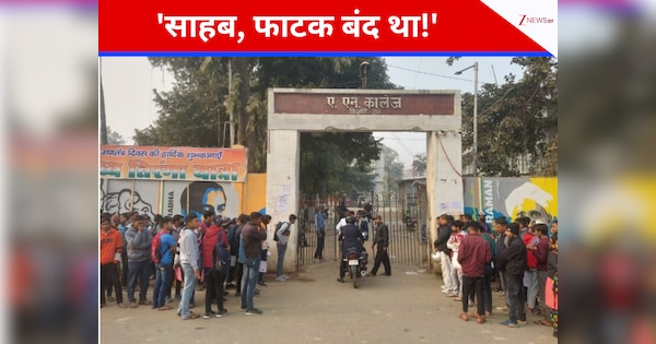 आज से शुरू हुई बिहार में इंटर की परीक्षा, मिनट भर की देरी से कई छात्रों का छूटा पेपर