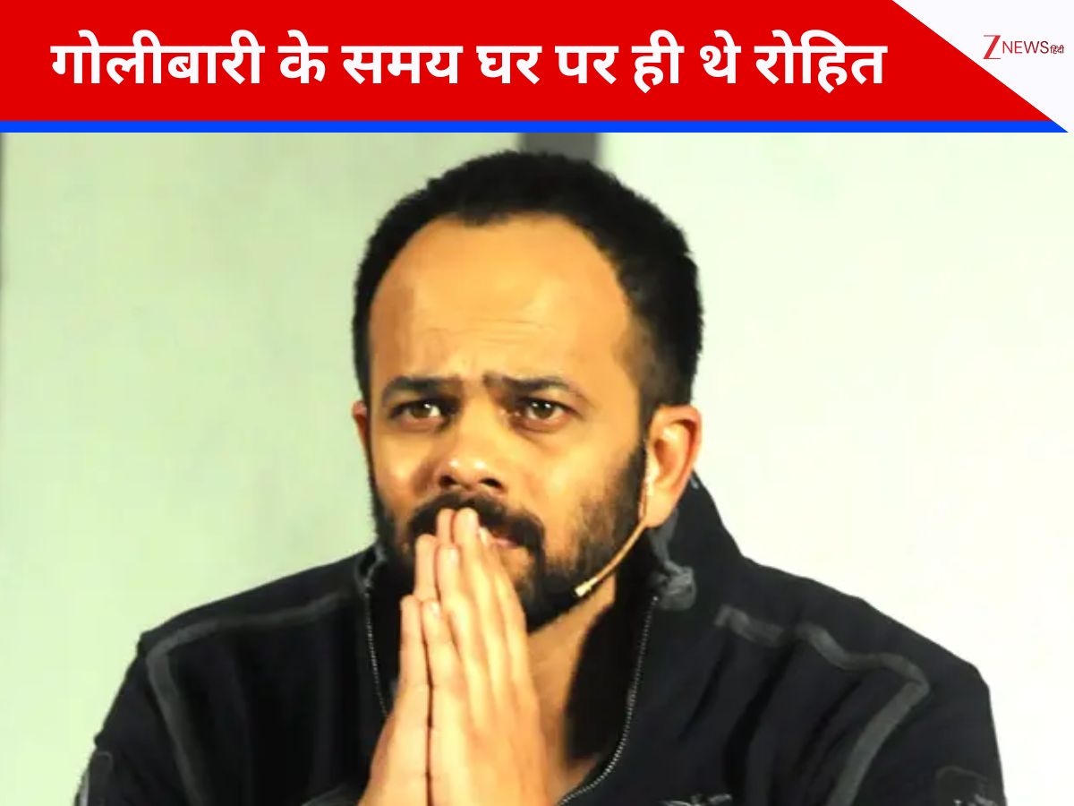 गोलीबारी के समय घर पर मौजूद थे रोहित शेट्टी, CCTV कैमरे से सामने आई अहम जानकारी, खुफिया एजेंसी से ली जा रही मदद गोलीबारी के समय घर पर मौजूद थे रोहित शेट्टी, CCTV कैमरे से सामने आई अहम जानकारी, खुफिया एजेंसी से ली जा रही मदद