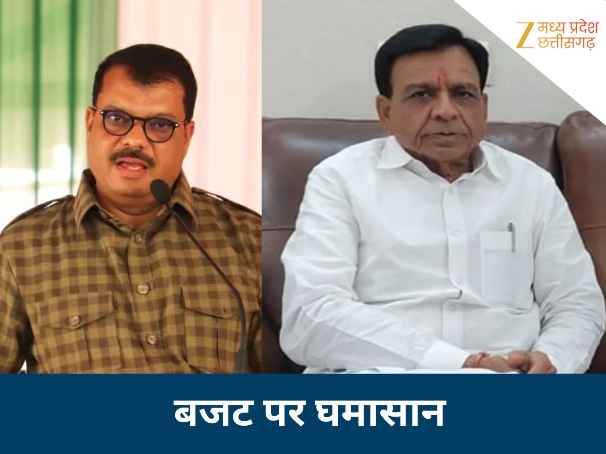 एमपी में बजट पर सियासी घमासान एमपी में बजट पर सियासी घमासान