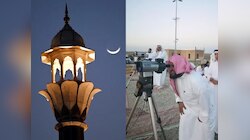 UAE के खगोलविदों ने बताया रमजान कब होगा शुरू, 17 फरवरी को क्यों नहीं दिखेगा चांद?