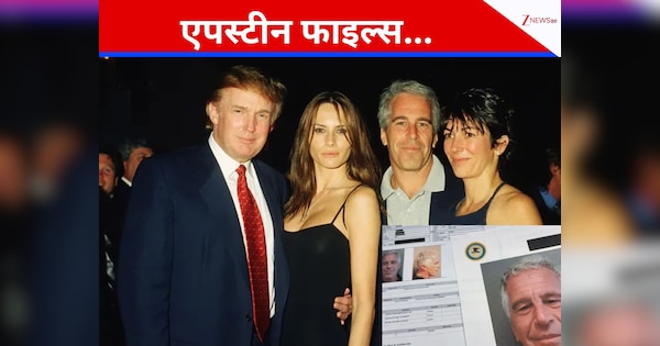 Epstein Files: ट्रंप से मस्क और... तक, एपस्टीन के 'हमाम में सब नंगे हैं', लिस्ट में जुड़े नए ताकतवर लोगों का नाम जानकर लगेगा झटका