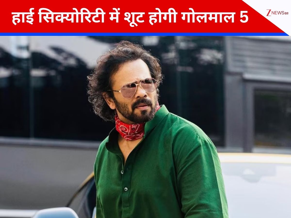 रोहित शेट्टी की अगली फिल्म पर हाई अलर्ट, ‘गोलमाल 5’ के सेट पर होगी कड़ी सिक्योरिटी, तैनात होंगे 60 सुरक्षाकर्मी! रोहित शेट्टी की अगली फिल्म पर हाई अलर्ट, ‘गोलमाल 5’ के सेट पर होगी कड़ी सिक्योरिटी, तैनात होंगे 60 सुरक्षाकर्मी!