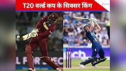 छक्कों की बरसात...T20 वर्ल्ड कप में सबसे ज्यादा सिक्स उड़ाने वाले 5 बल्लेबाज