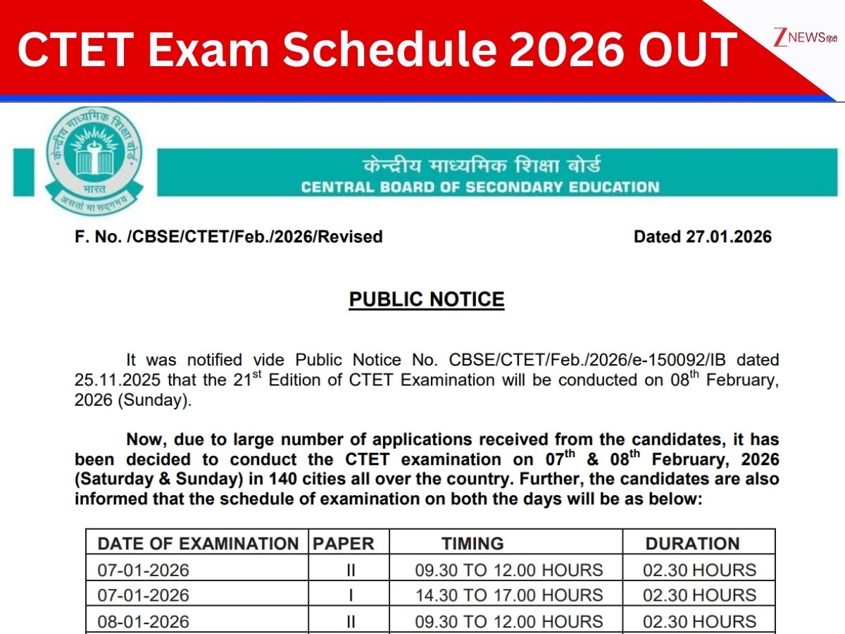 ctet 2026 exam schedule released at ctet nic in paper 1 paper 2 exams ...
