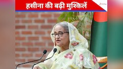 फिर बढ़ीं शेख हसीना की मुश्किलें, अब कोर्ट ने किस मामले में सुनाई 10 साल की सजा?