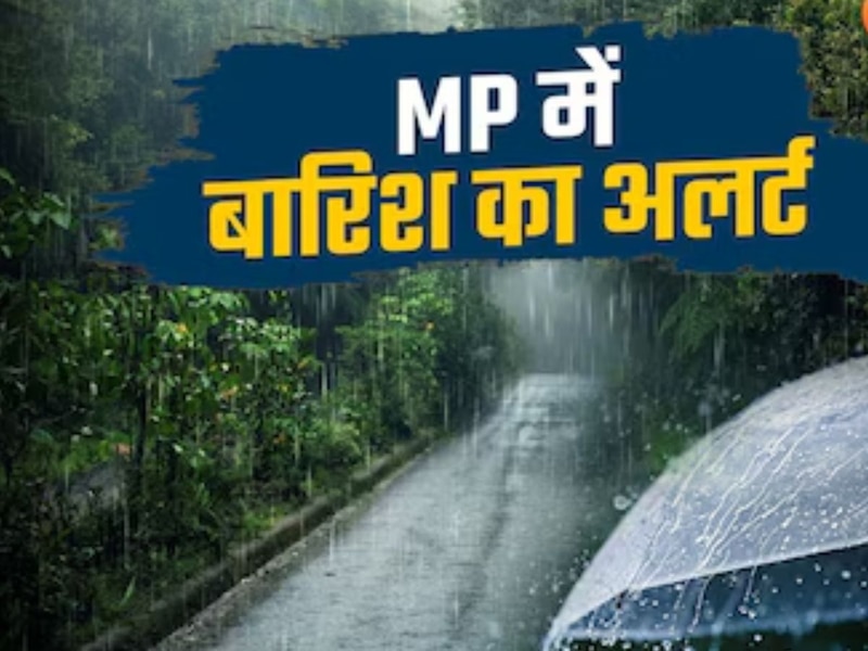 एमपी में आसमानी आफत