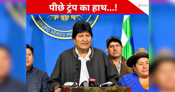 कहां खो गए एवो मोरालेस? एक महीने से लापता बोलिविया का सबसे बड़ा नेता, पीछे ट्रंप का हाथ...!