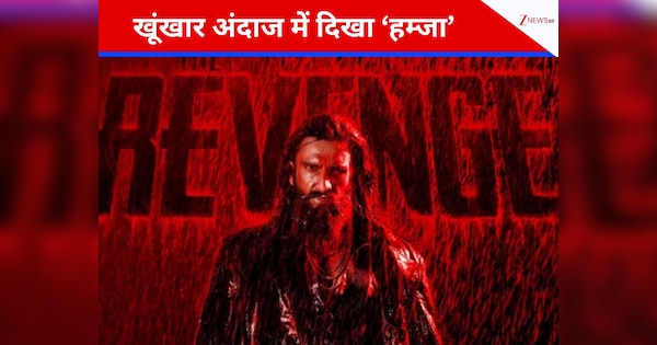 अब बिगाड़ने का समय आ गया… रणवीर सिंह के रिवेंज अवतार ने इंटरनेट पर मचाया धमाल, खून से लथपथ दिखा ‘हम्जा’