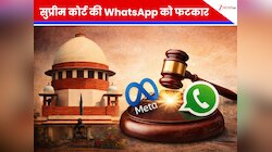 SC की WhatsApp को फटकार, कहा- सब्जी बेचने वाला आपकी अंग्रेजी शर्तें कैसे समझेगा?