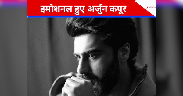 ‘जिंदगी थोड़ी क्रूर रही’, मां को याद कर इमोशनल हुए अर्जुन कपूर, लिखा दिल छू लेने वाला पोस्ट