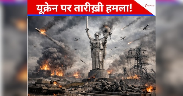 75 मिसाइल, 450 ड्रोन दागकर रूस ने यूक्रेन में कर दिया घुप अंधेरा, दूसरे विश्व युद्ध का मेमोरियल भी चटका!