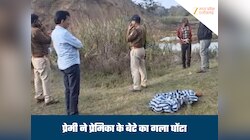 प्रेमिका ने शादी से किया इनकार, तो 'मामा' बनकर आए प्रेमी ने बच्चे की हत्या की